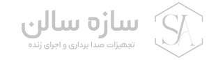 سازه سالن